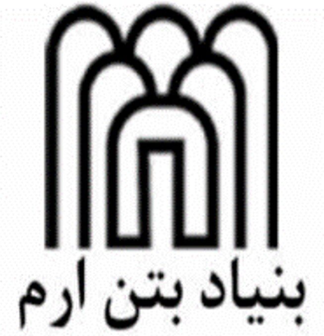 شرکت بنیاد بتن ارم
